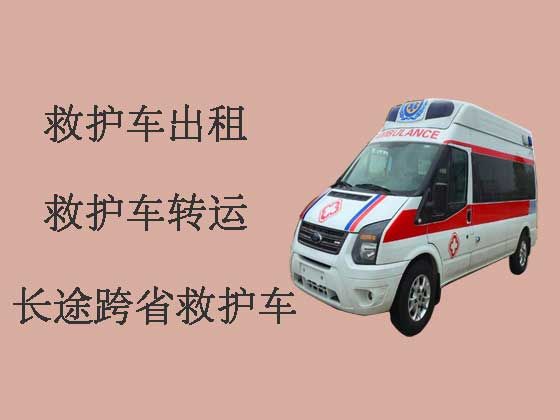 镇江个人救护车出租-救护车长途转运
